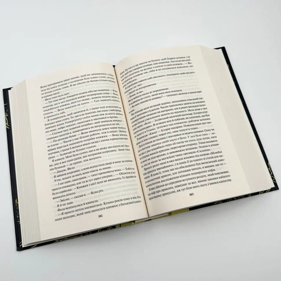 Ім'я вітру. Книга 1. Хроніка Вбивці Короля