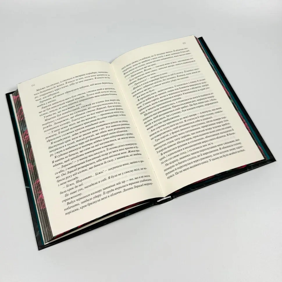 Ковен. Книга 1. Ковен кісток