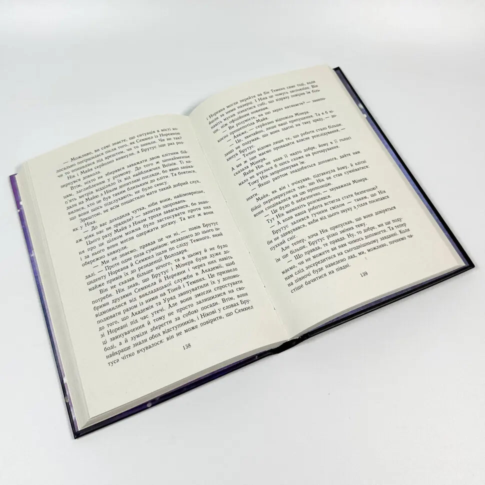 Загроза. Книга 1. Темна епоха