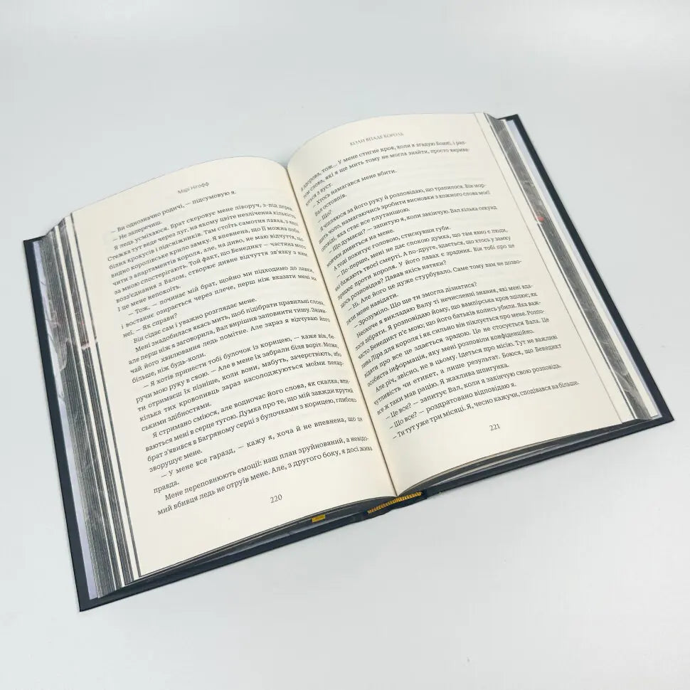 Коли впаде король. Книга 1. Королевські вампіри