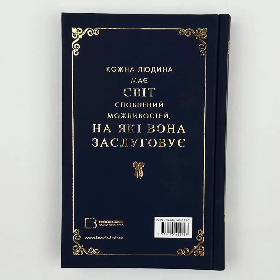 Врятуй мене. Книга 1. Макстон-хол