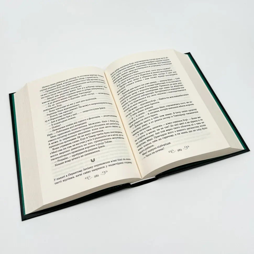 Царство вовків. Книга 2. Гриша, Король шрамів