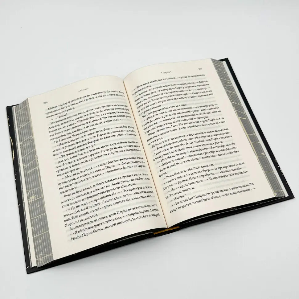 Шістка Атласа. Книга 1. Атлас