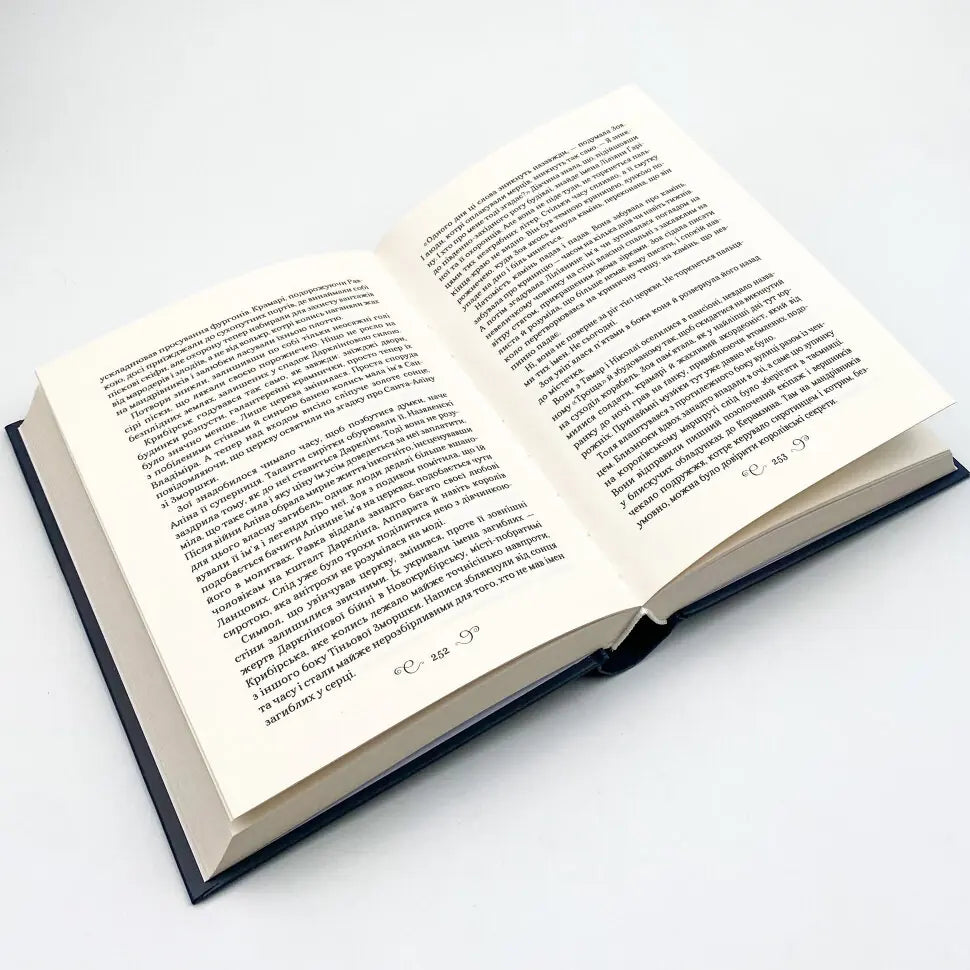 Король шрамів. Книга 1. Гриша, Король шрамів