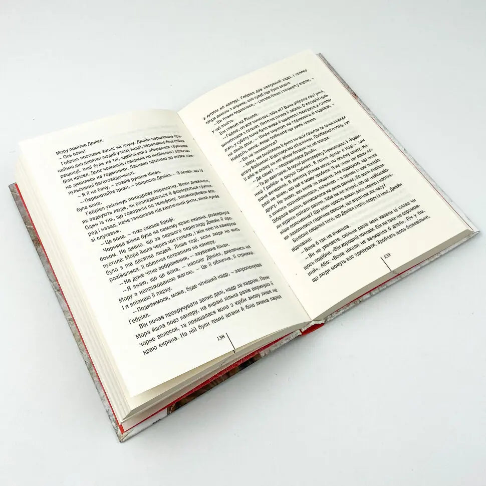 Убивчий холод. Книга 8. Ріццолі та Айлз