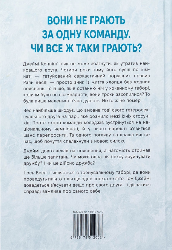Він. Книга 1. Він