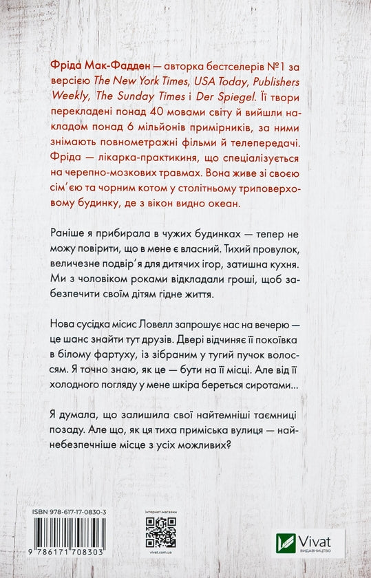 Служниця спостерігає. Книга 3. Служниця