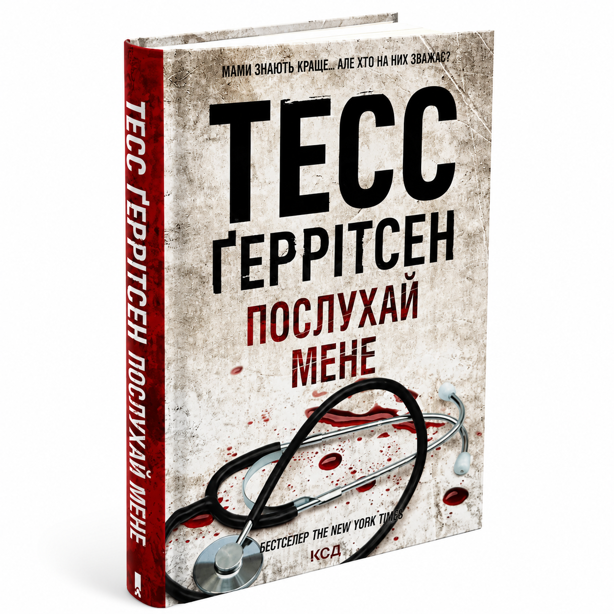 Послухай мене. Книга 13. Ріццолі та Айлз
