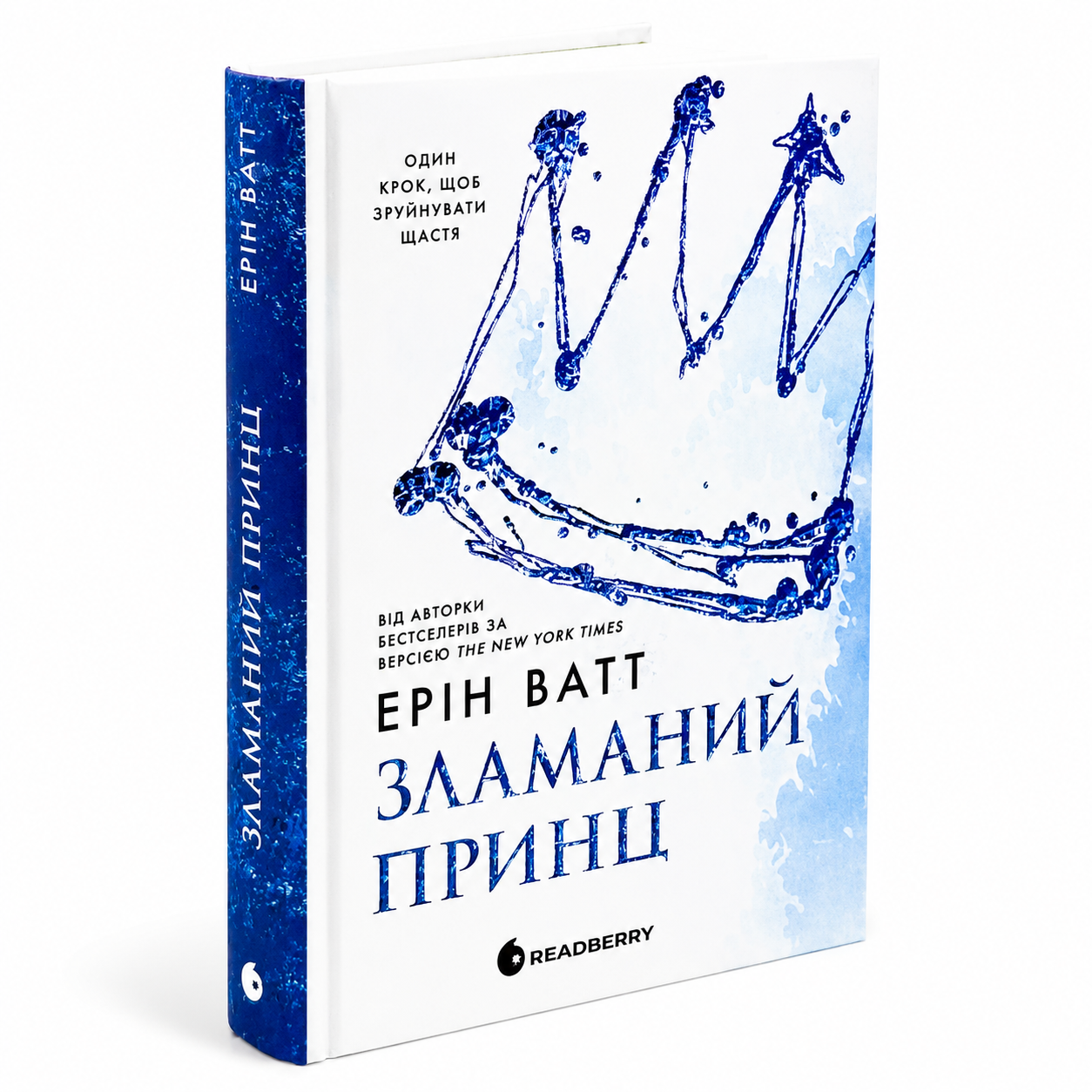 Зламаний принц. Книга 2. Родина Роялів