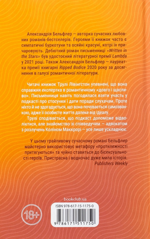 Чесно, пристрасно, глибоко