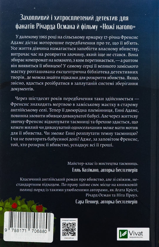 Дитя шторму. Книга 4. Справа Сайруса Гевена