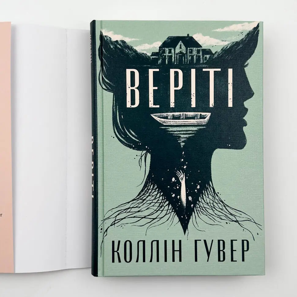 Веріті