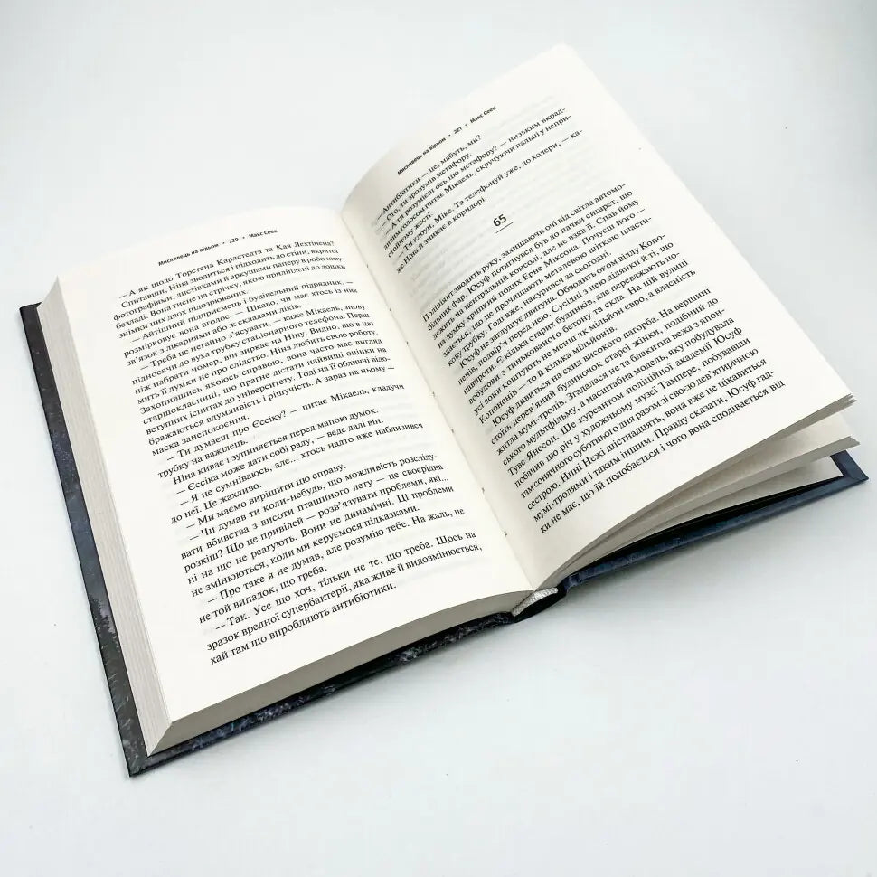Мисливець на відьом . Книга 1. Детектив Джессіка Ніємі