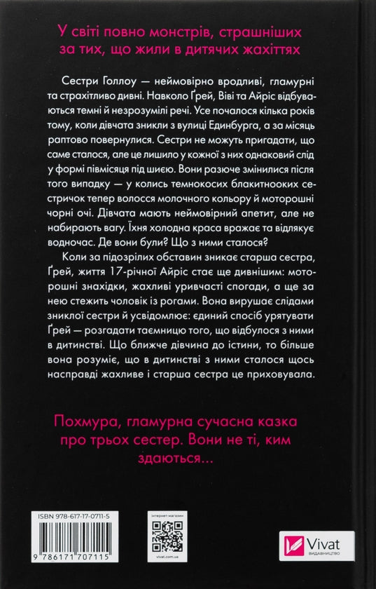 Дім Голлоу