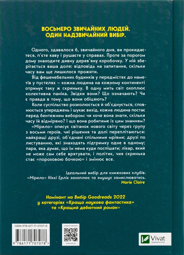 Мірило