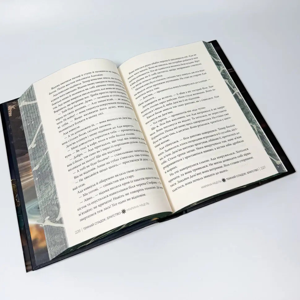 Братство. Книга 1. Темний спадок