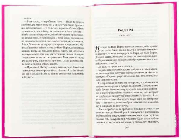Погана реклама