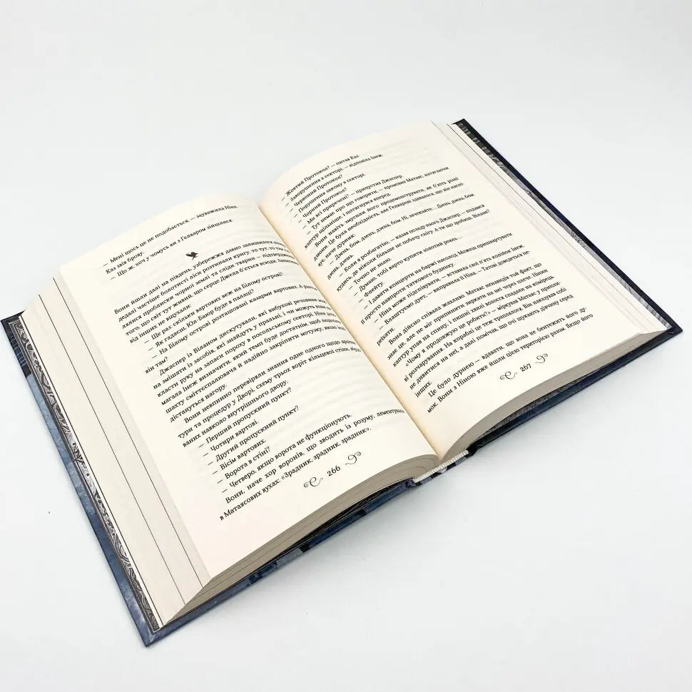 Шістка воронів. Книга 1. Шістка воронів