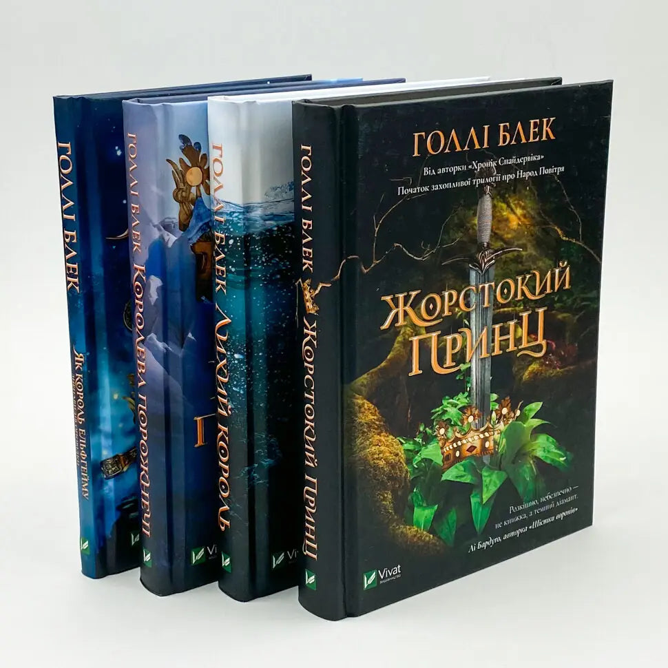 Як король Ельфгейму зненавидів оповідки. Книга 3,5.  Народ повітря, Ельфгейм