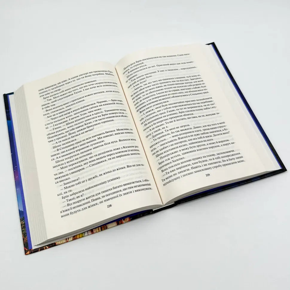 Становлення. Книга 2. Спадщина драконового серця