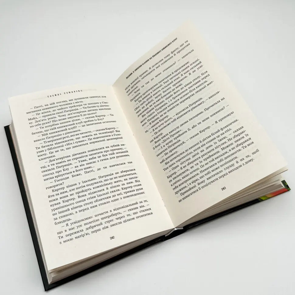Посібник зі знищення вампірів від Південного книжкового клубу