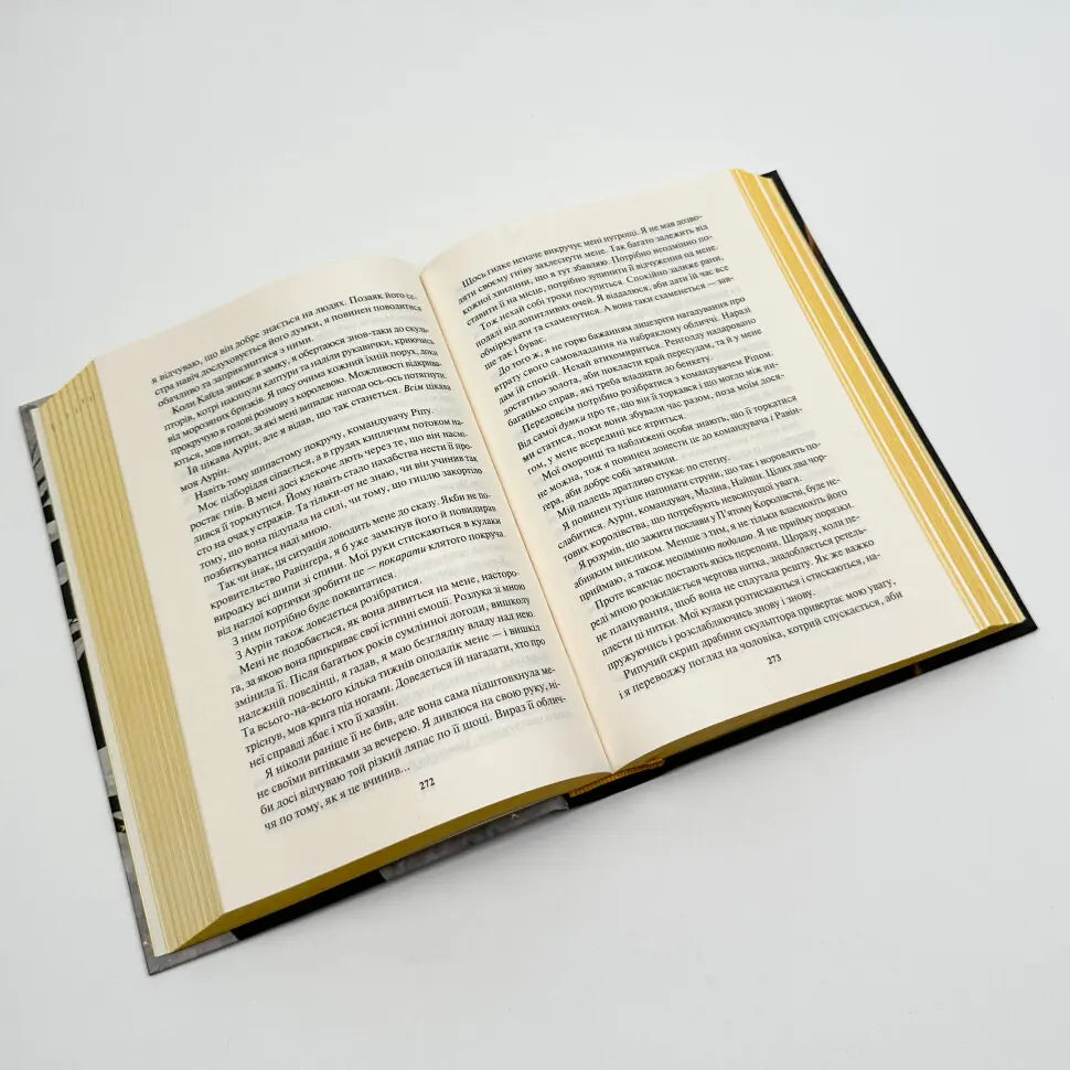 Спалах. Книга 3. Золота бранка