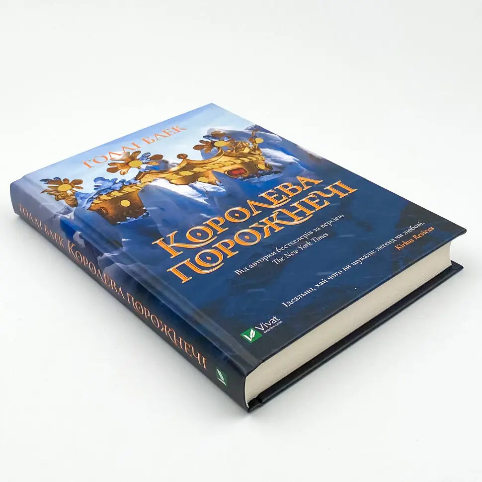Королева порожнечі. Книга 3.  Ельфгейм , Народ повітря