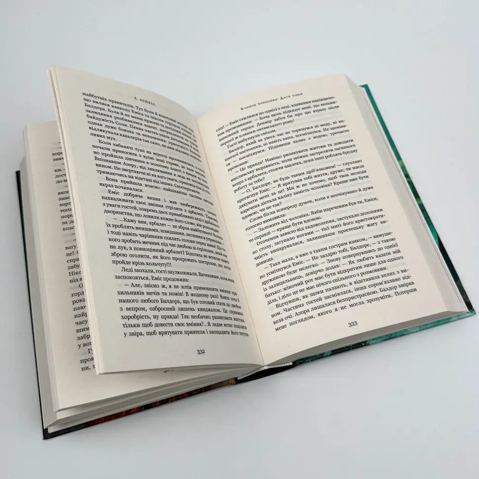 Дитя тіней. Книга2. Клинок королеви