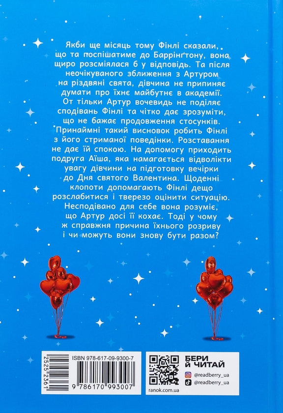 Це кохання, крихітко. Книга 2