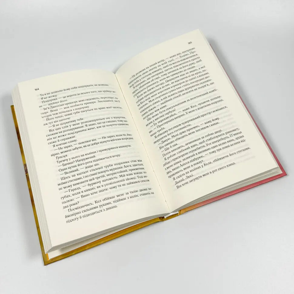 Посібник оптимістки з розбитого серця. Книга 1. Пісня серця