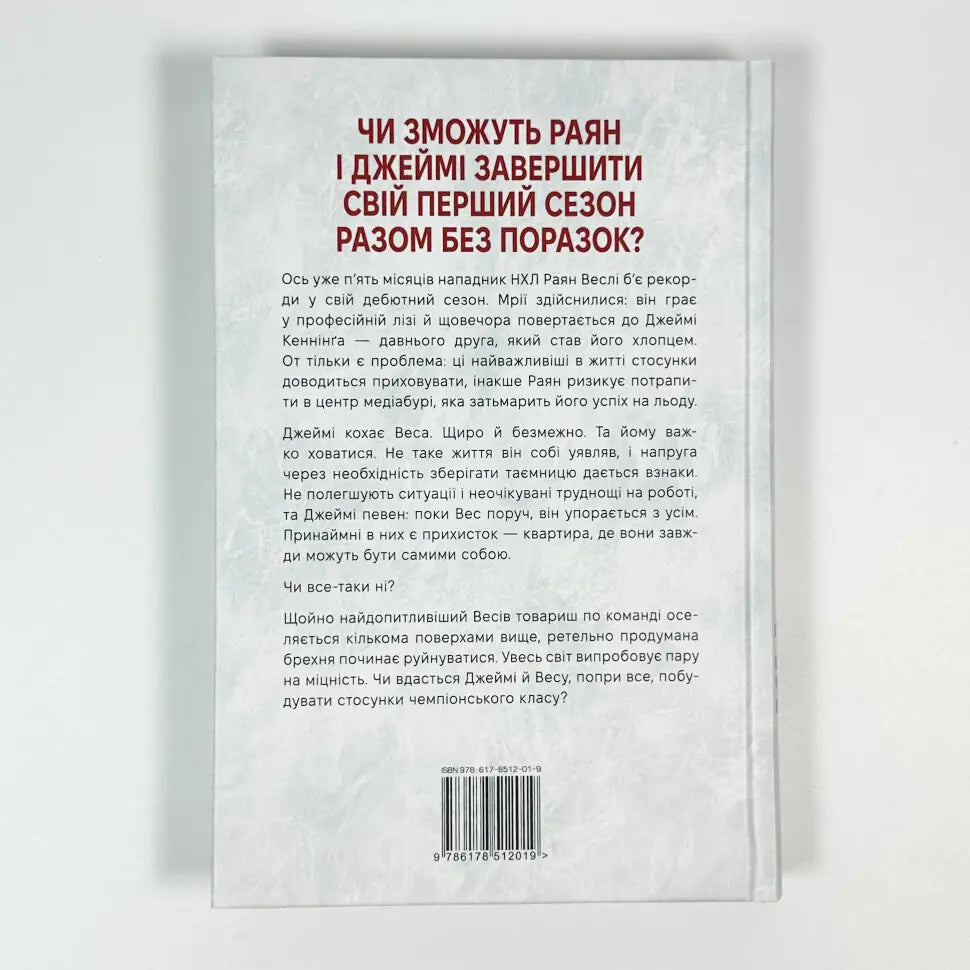 Ми. Книга 2. Він + Новела Епічно
