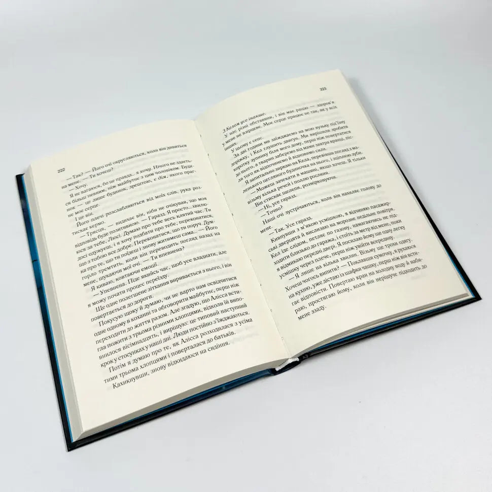 Посібник песиміста з кохання. Книга 2. Пісня серця