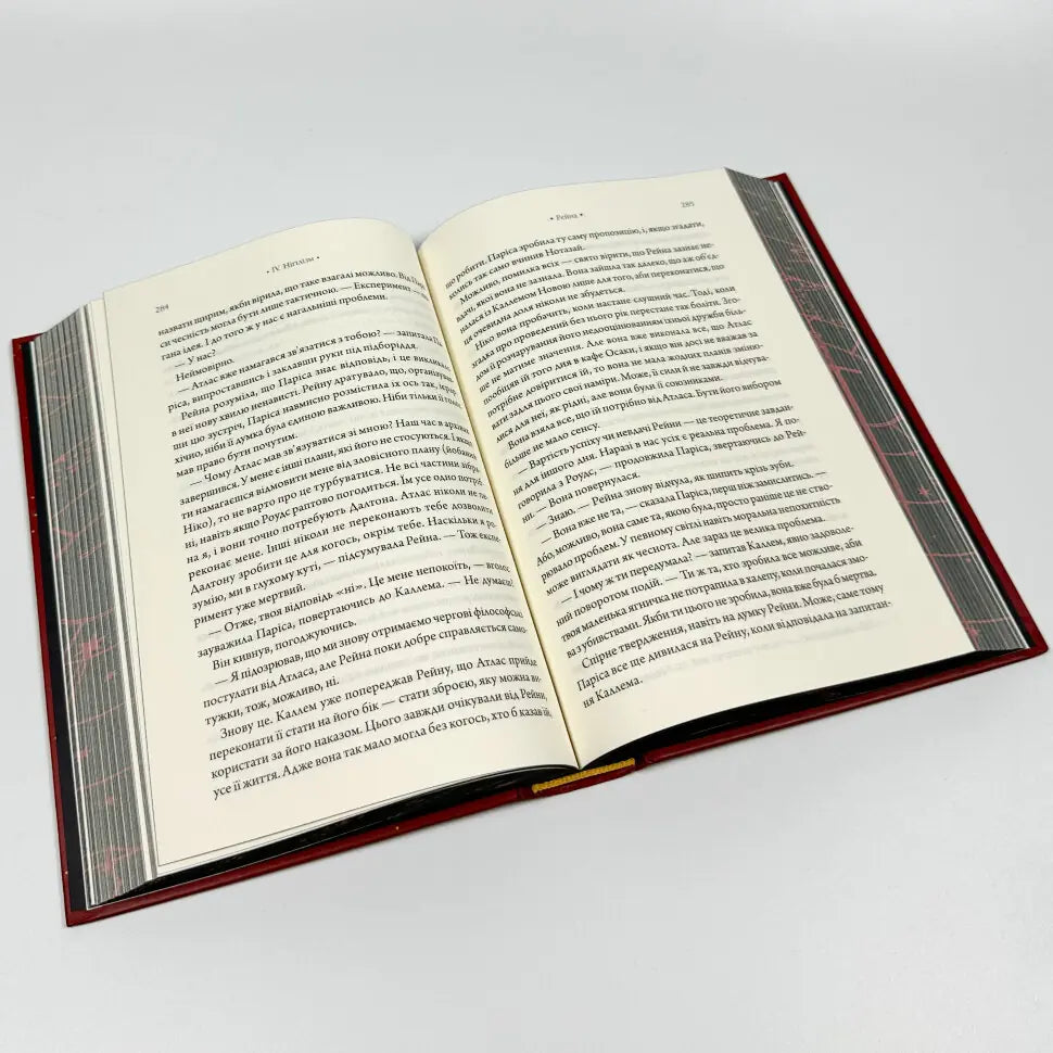 Комплекс Атласа. Книга 3. Атлас