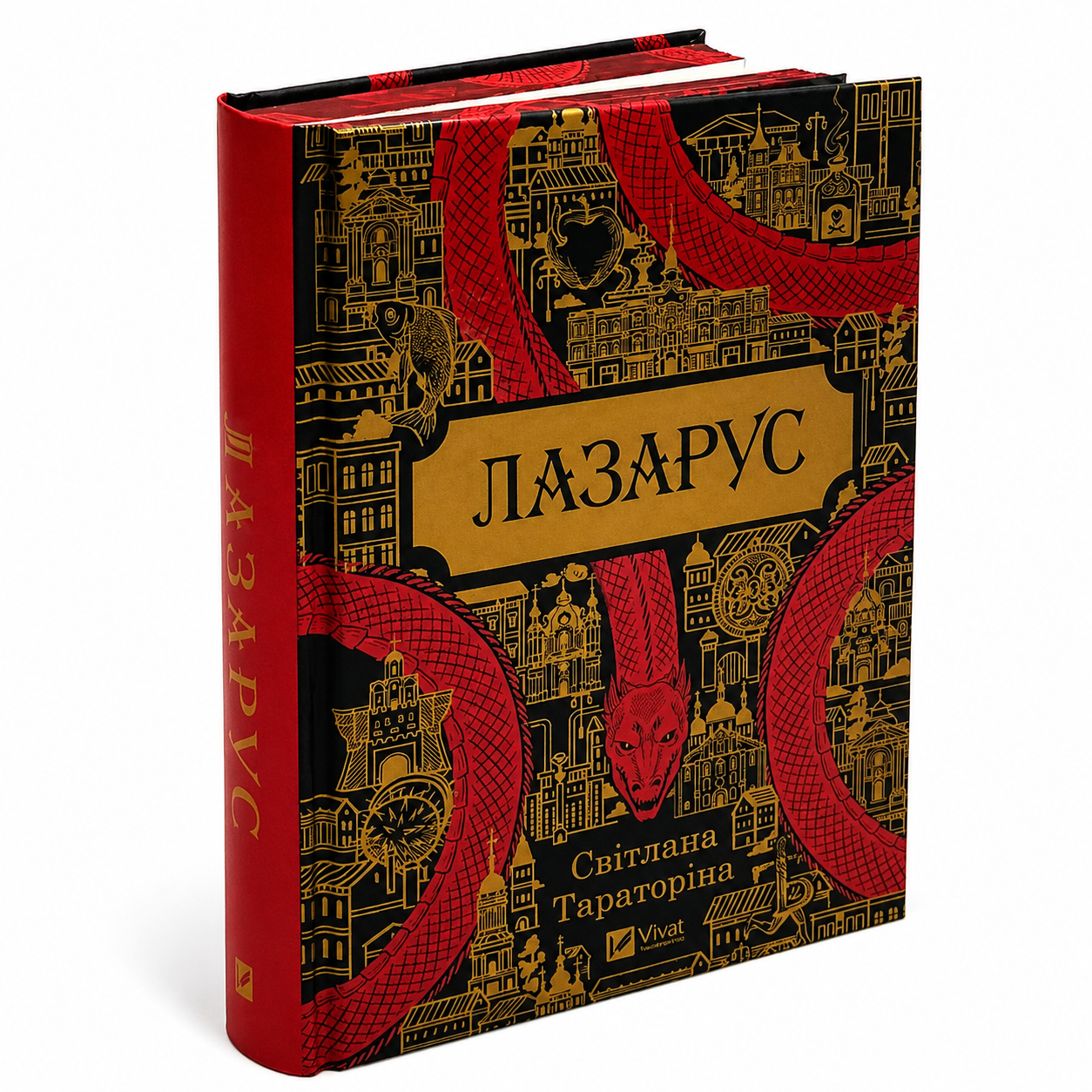 Лазарус. Книга 1. Лазарус