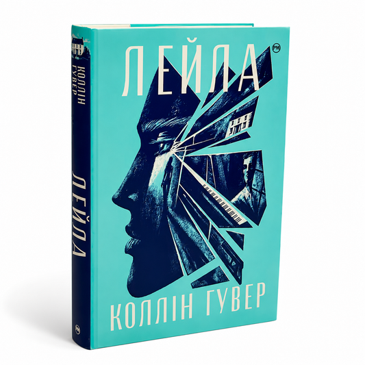 Лейла