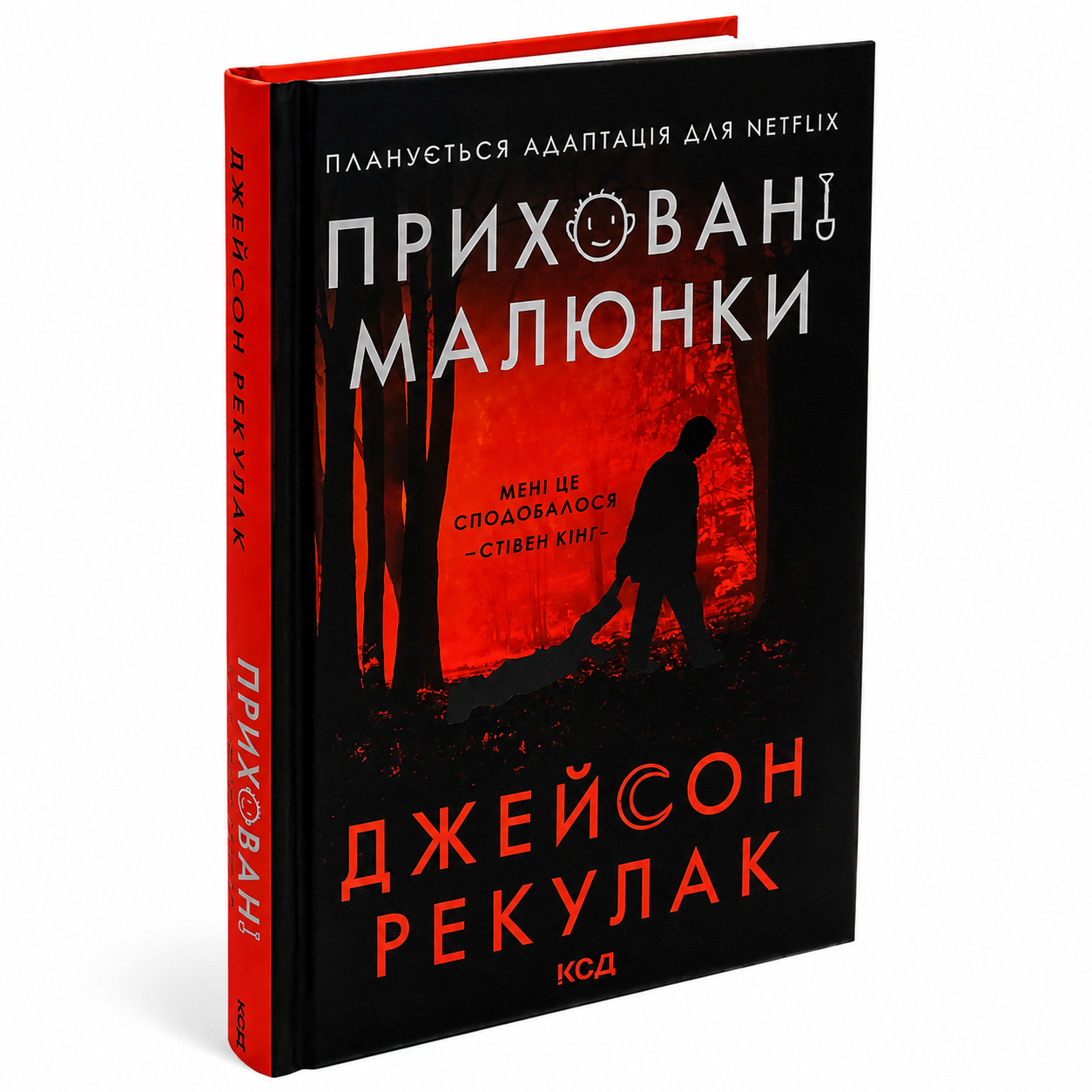Приховані малюнки