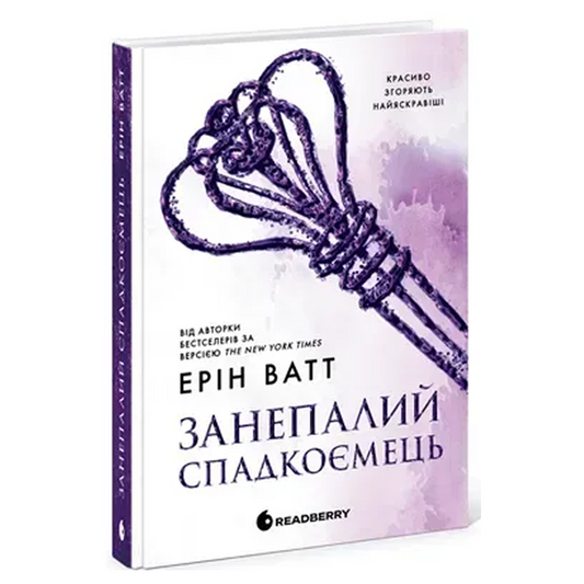 Занепалий спадкоємець. Книга 4. Родина Роялів