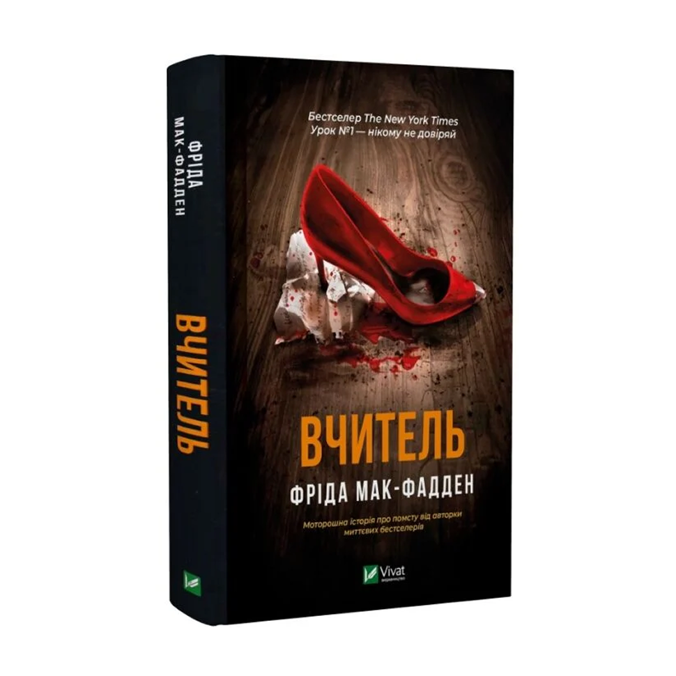 Вчитель