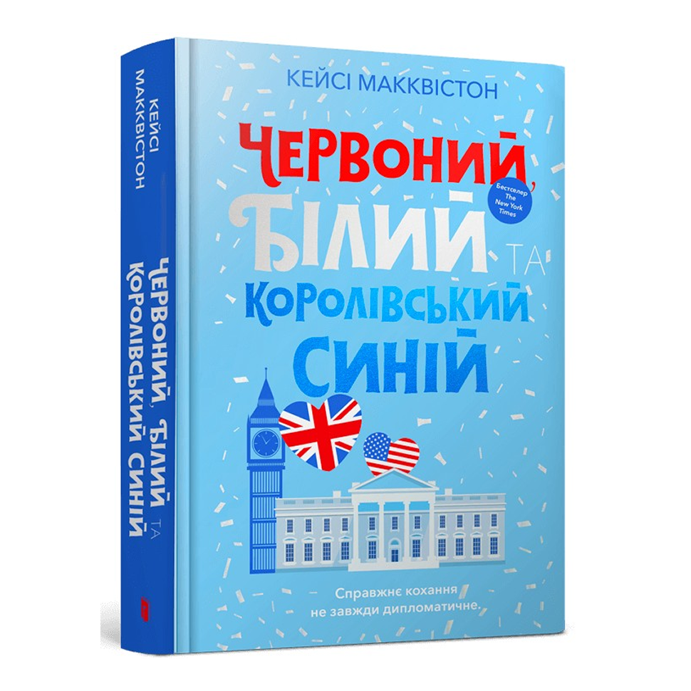 Червоний, білий та королівський синій
