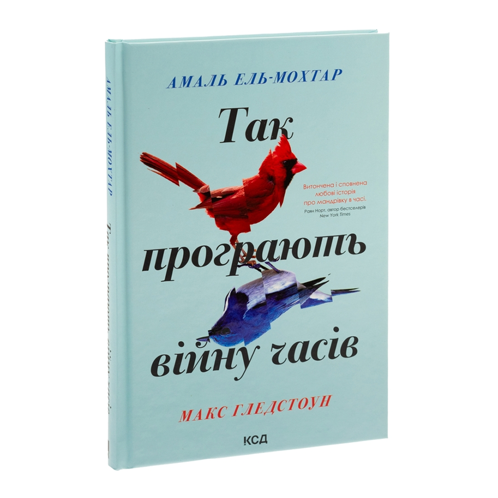 Так програють війну часів