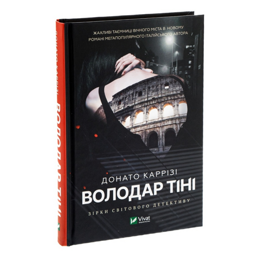 Володар тіні. Книга 3. Маркус