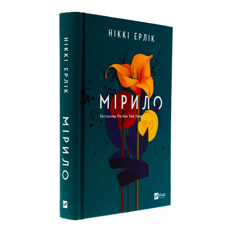 Мірило