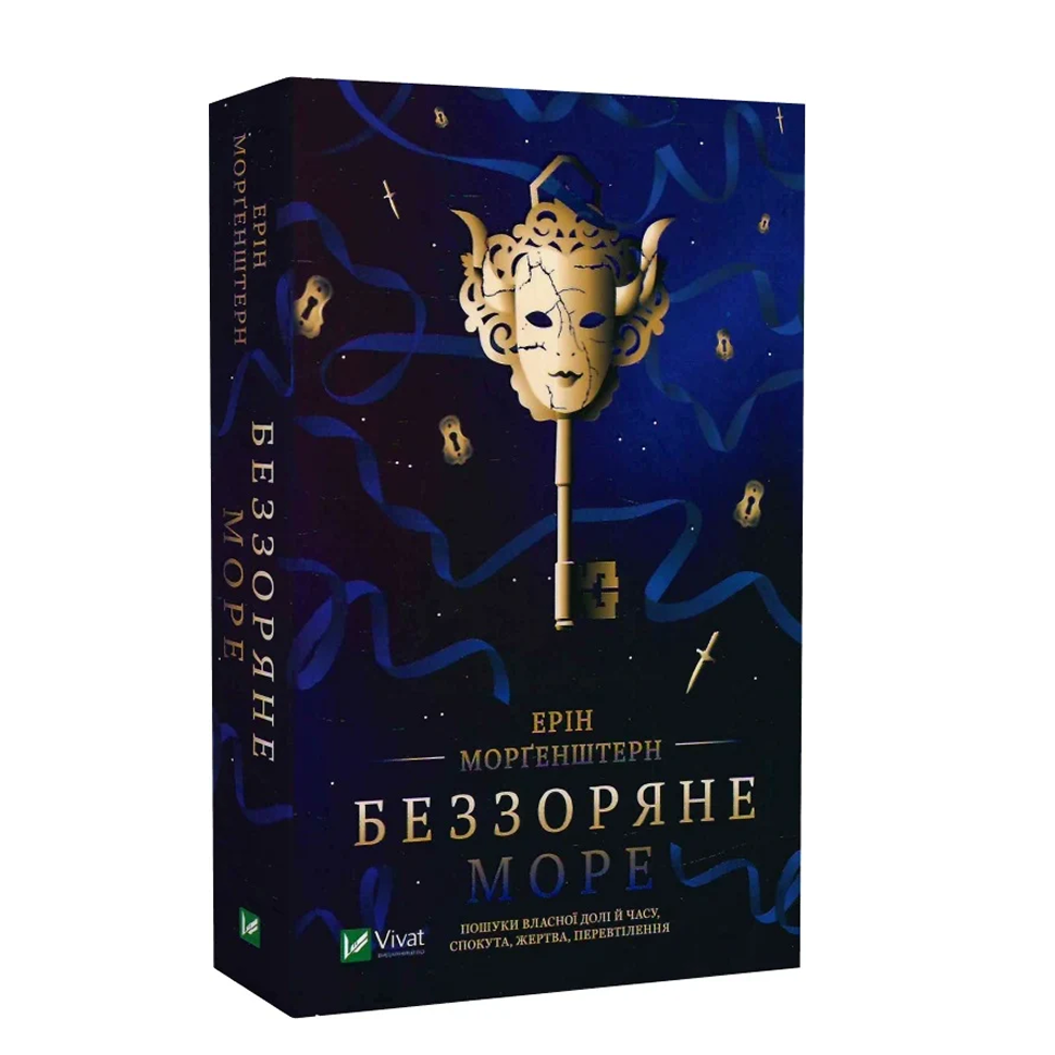 Беззоряне море