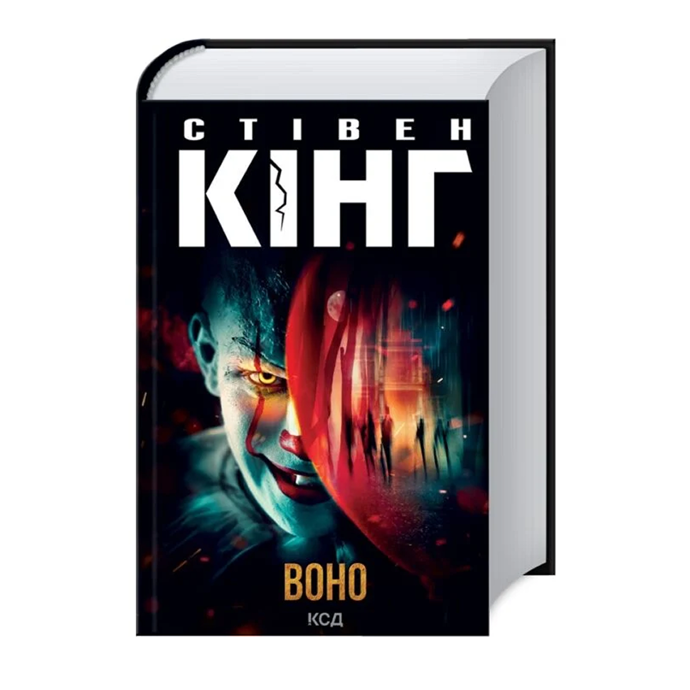 Воно