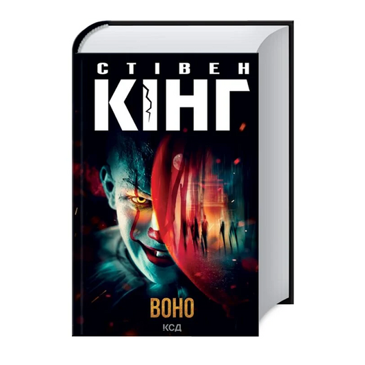 Воно