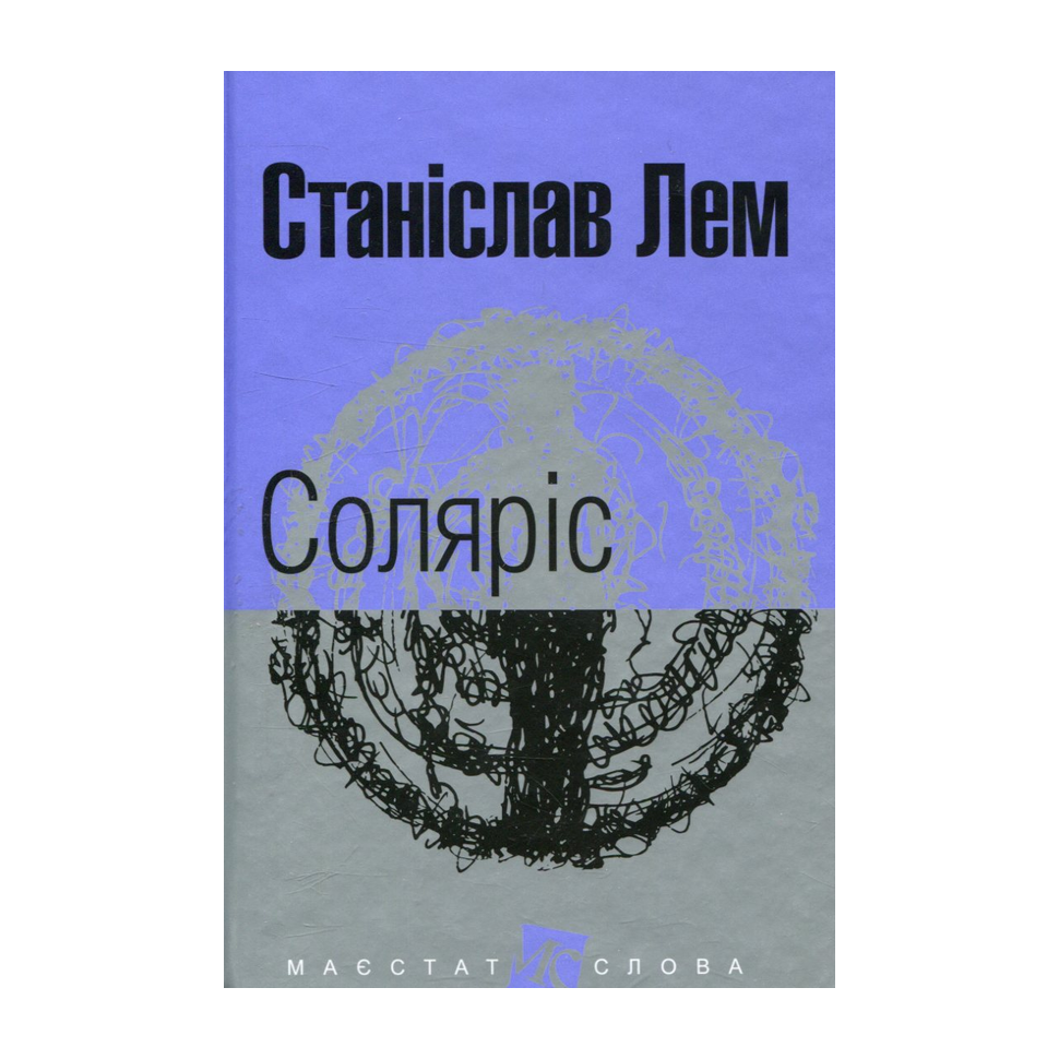 Соляріс