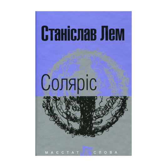 Соляріс