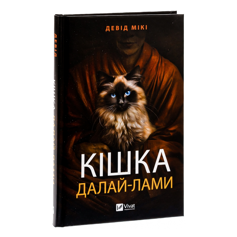 Кішка Далай-лами