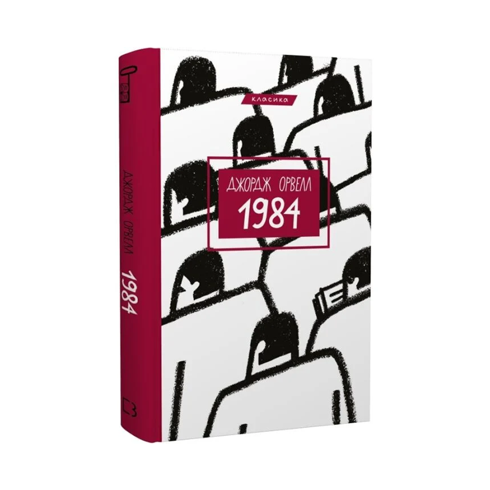 1984