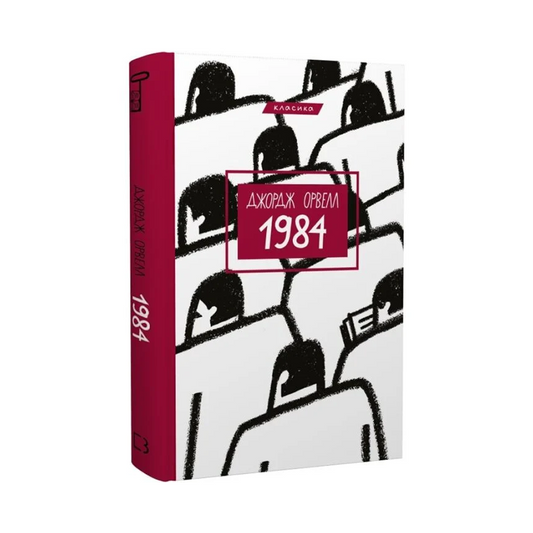 1984